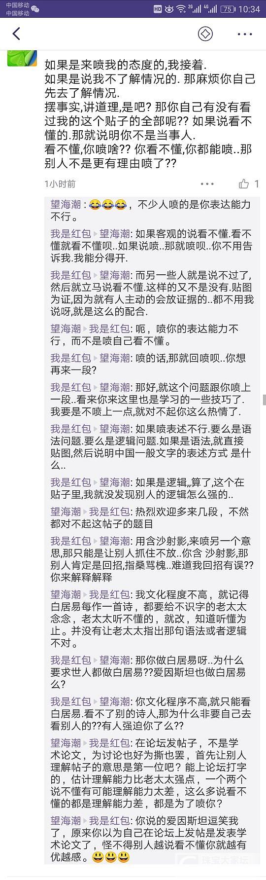 有人不赚事大，还专门拉个贴，我也来喷一喷。_交易趣闻