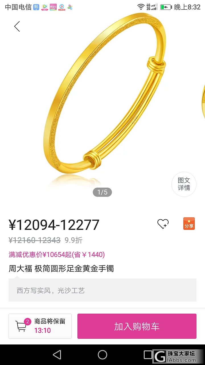 想趁618入个品牌的金筷子，求推荐_手镯金