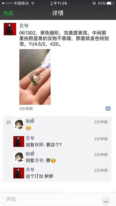 看大家发闲置，我也想来发😄_彩色宝石翡翠