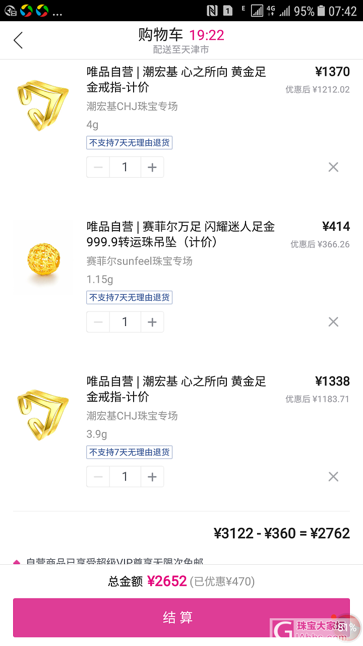 克价275有喜欢的吗？_唯品会金