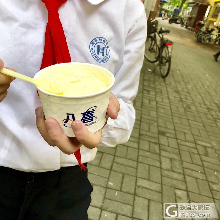 难得吃个冰激凌_零食