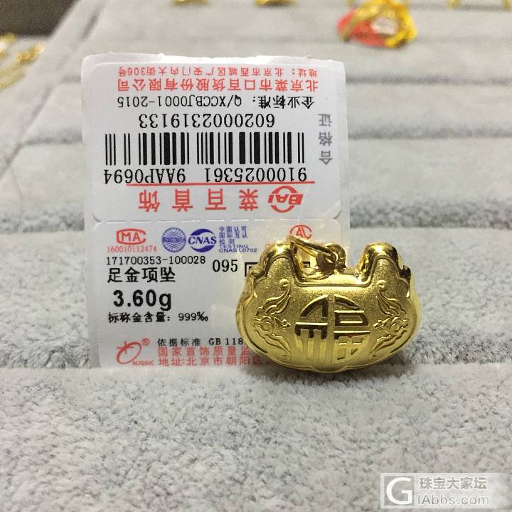 求宝宝金饰_金