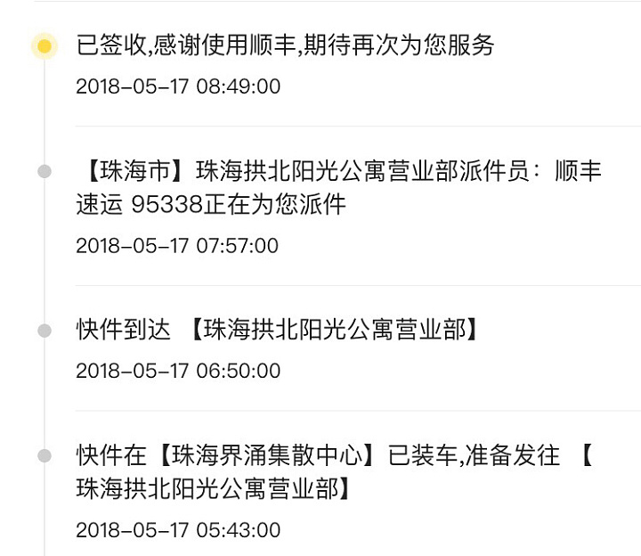 揪心 求教 关于闲鱼碰到疯子_金