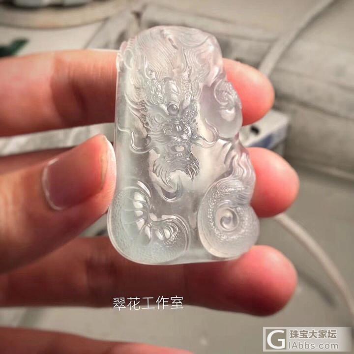 冰龙🐲_翡翠