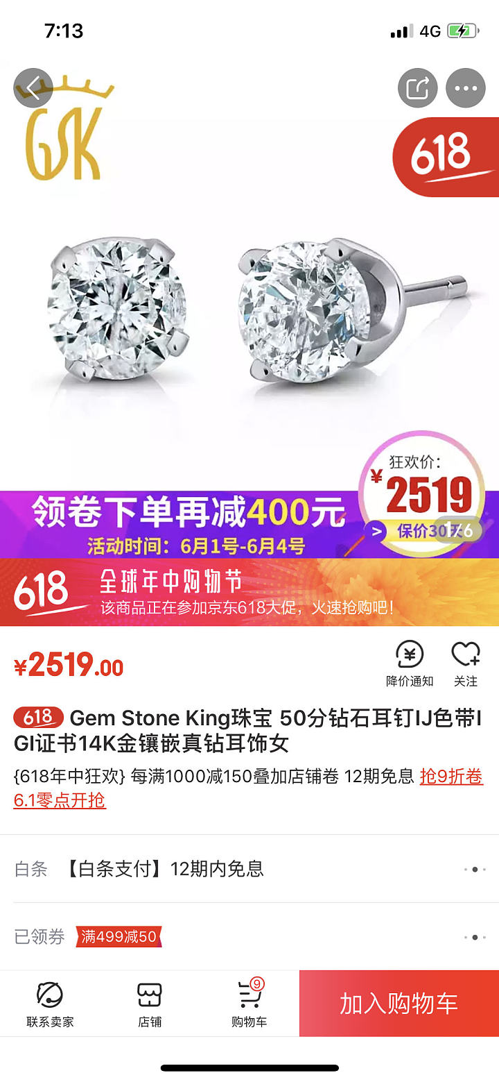 钻石价格求问_钻石