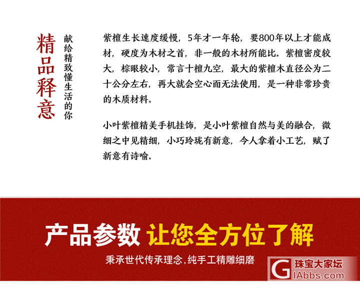 又给大家带福利来了，送紫檀手机挂件_挂饰小叶紫檀