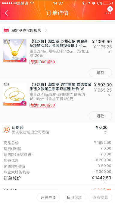 呵呵哒，就问你们，恶不恶心_金