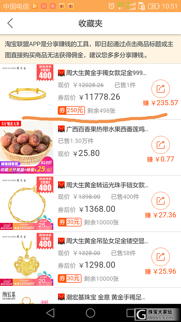 没有周生生的券，400的作业怎么做？_天猫金