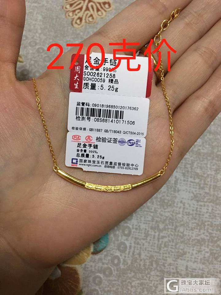 270克价出项链_项链金