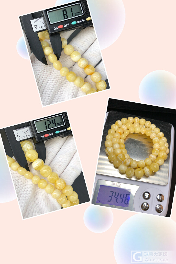 34.46克！8-12+俄白花老型塔链！无杂裂！花纹漂亮！精细做工！拿回去塔链带..._珠串蜜蜡