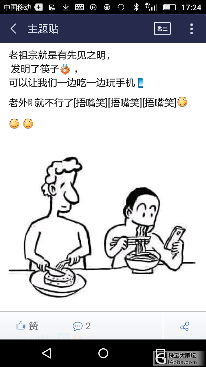 笑死我了_贴图闲聊