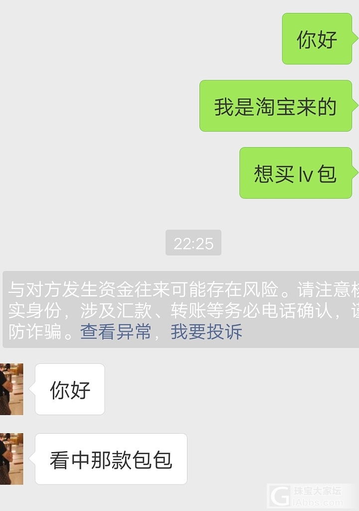 现在微信可以投诉了_微信