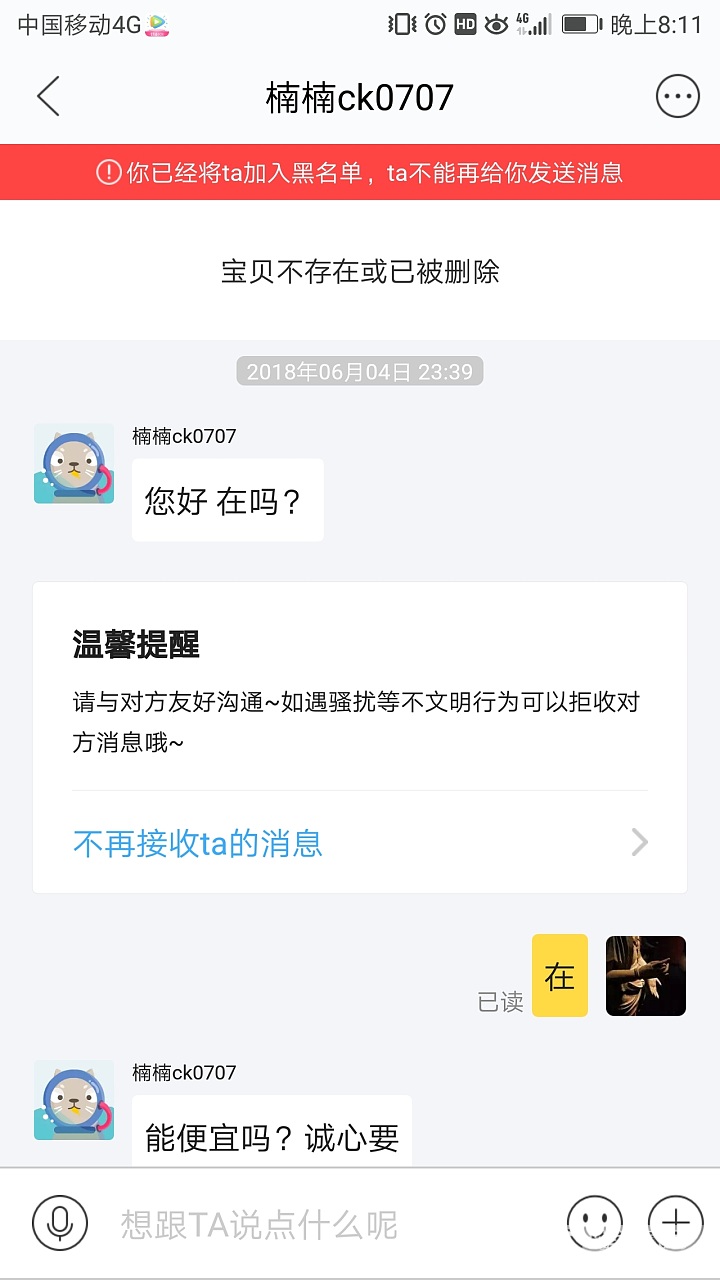 关于骗子【请不要在本站传播代购广告！】ck0707的事儿_金