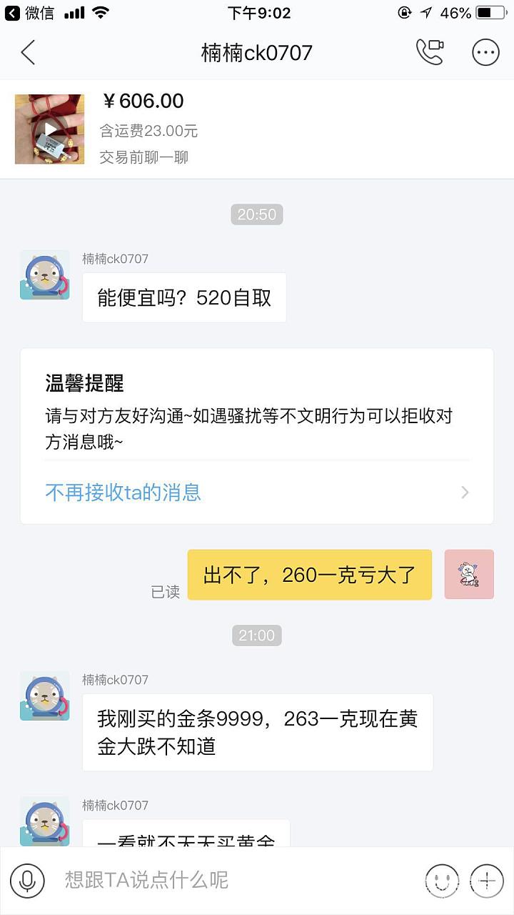 关于骗子【请不要在本站传播代购广告！】ck0707的事儿_金