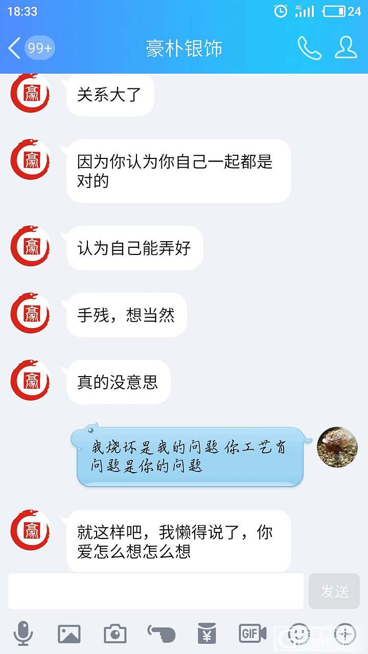 在豪朴家花了两千多块买了个不实用的皮带扣_银