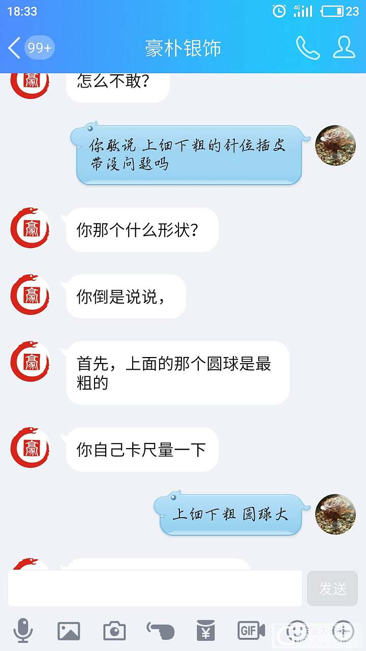 在豪朴家花了两千多块买了个不实用的皮带扣_银