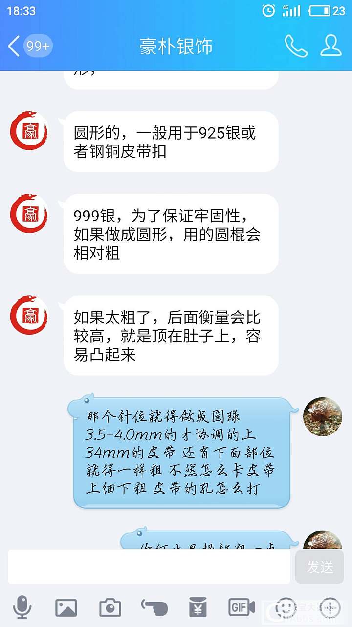 在豪朴家花了两千多块买了个不实用的皮带扣_银