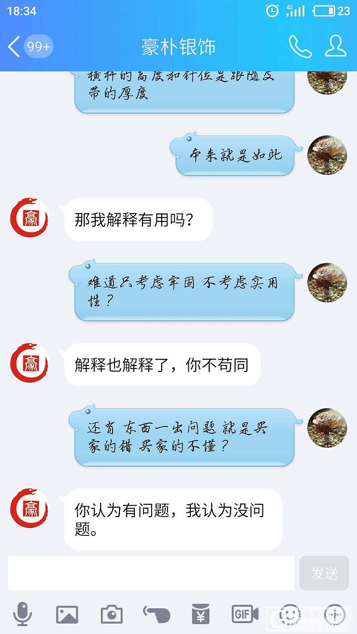 在豪朴家花了两千多块买了个不实用的皮带扣_银