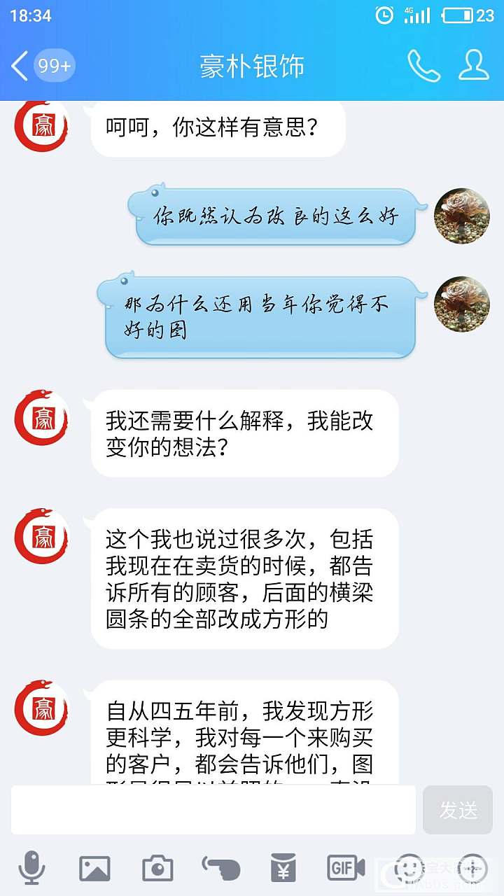 在豪朴家花了两千多块买了个不实用的皮带扣_银