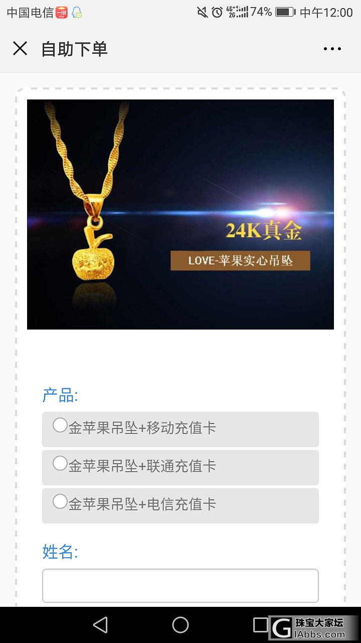 真的假的？_周大生金