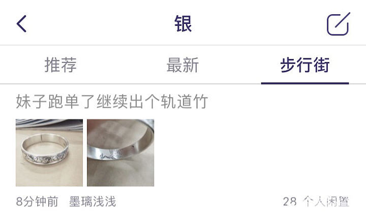 提醒一下逛闲置版的姐妹，再买东西要注意卖家的措辞，很可能是文字游戏。_银