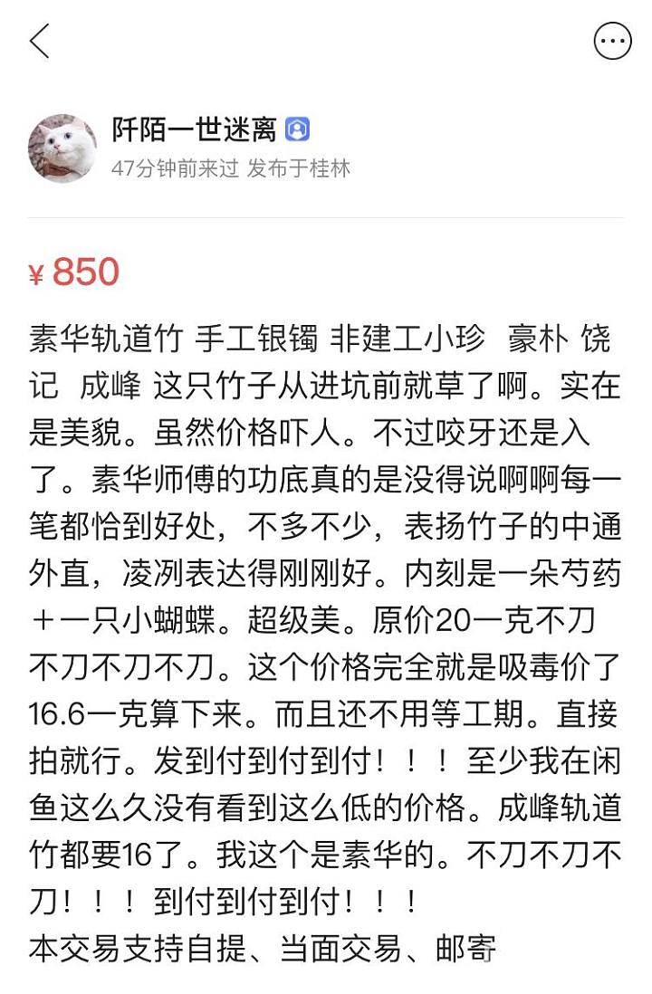 提醒一下逛闲置版的姐妹，再买东西要注意卖家的措辞，很可能是文字游戏。_银