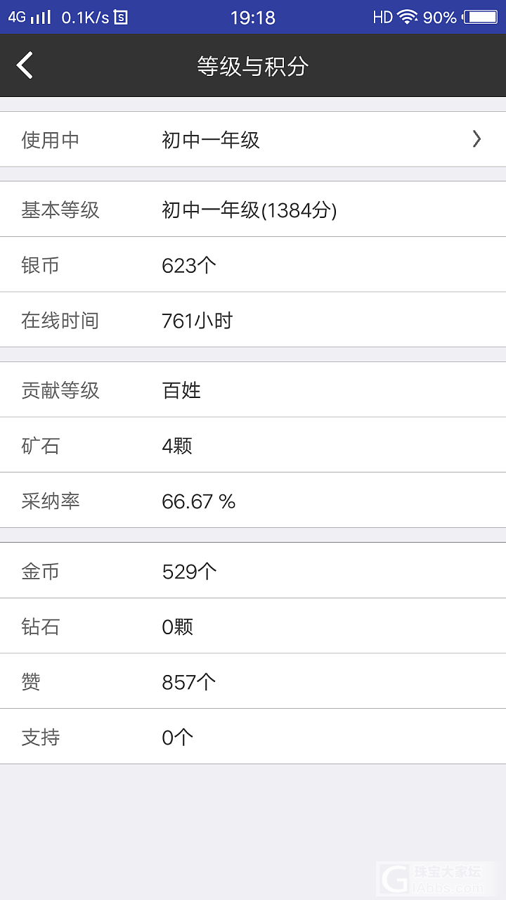 为啥我已经1003分了还是小学六年级_道具闲聊