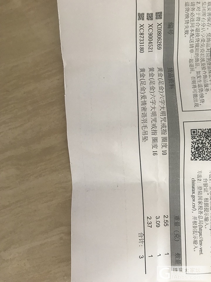 273出周生生六字箴言戒指_戒指金