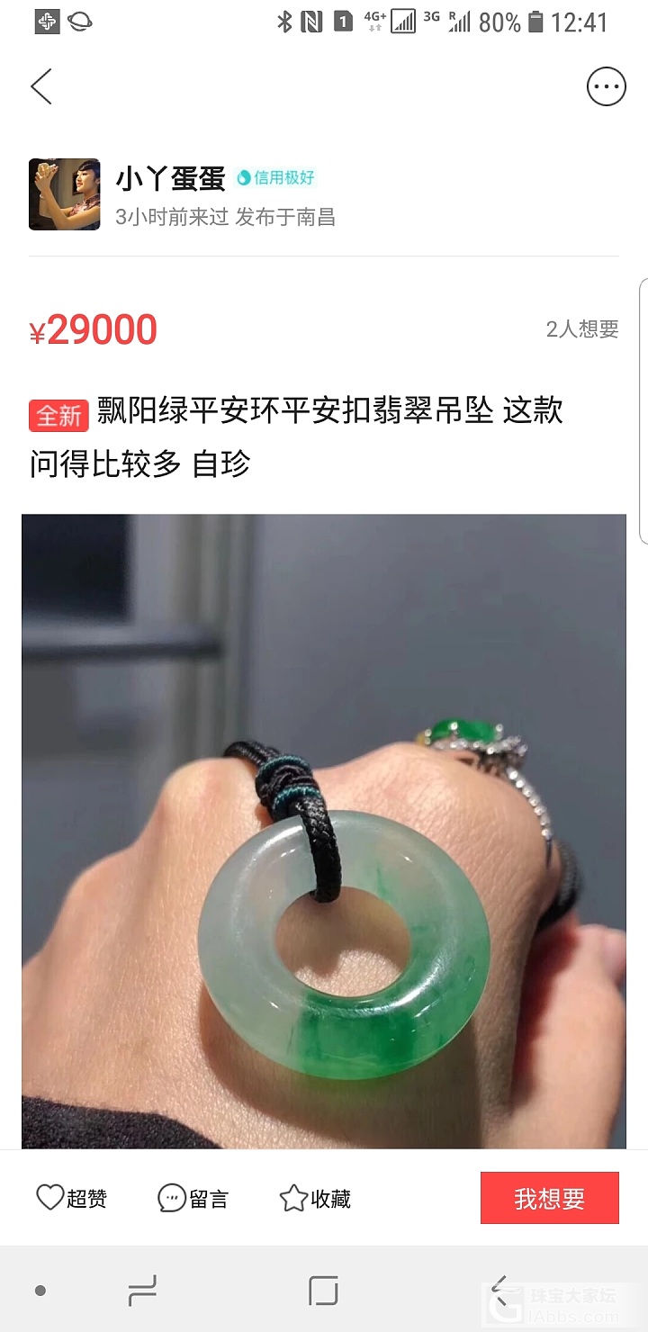 閑魚賣家:小丫蛋蛋，此人詐騙，並非Tina朋友，貨都在Tina手裡，小心上當_交易趣闻
