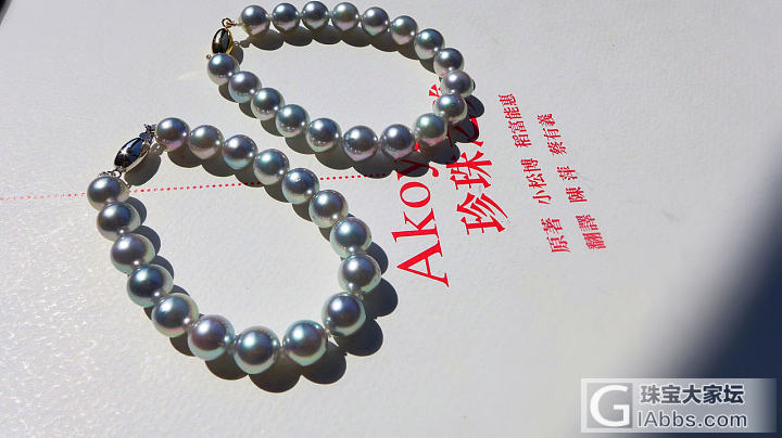 【三千世界】日本阿古屋真多麻 8.5-9mm手链 特惠_海水珍珠手链珍珠