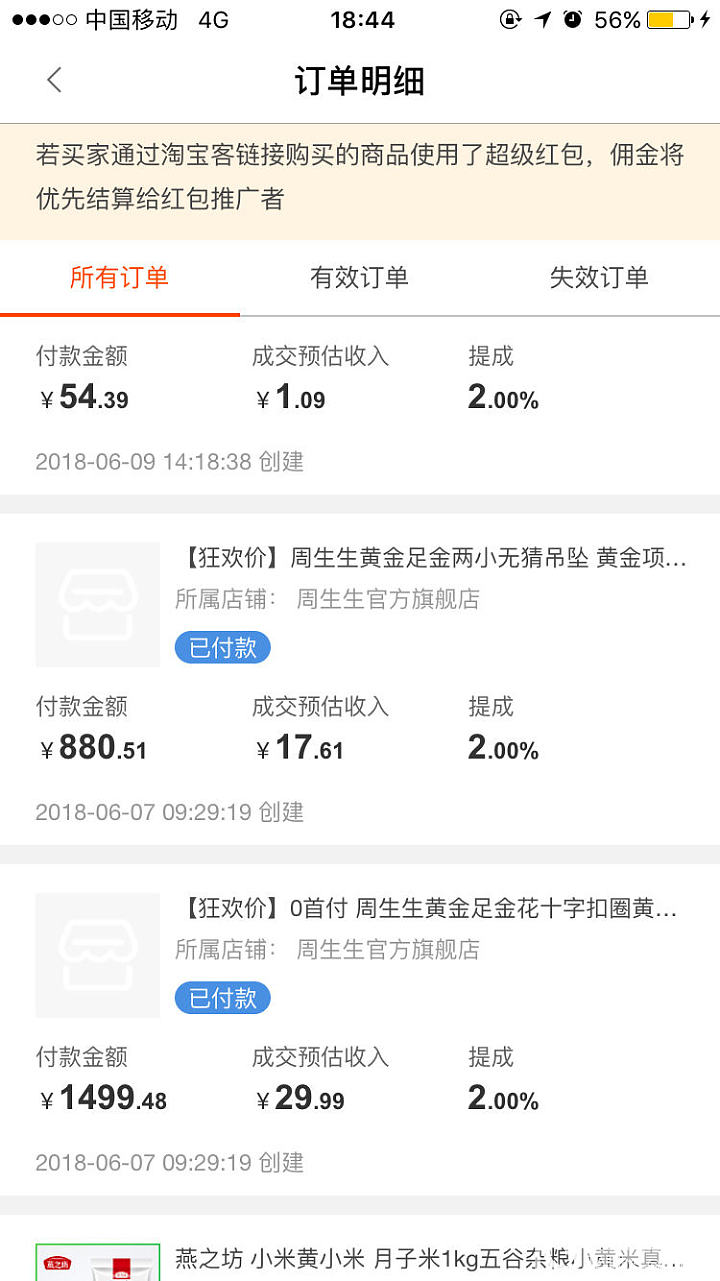 交作业，克价250，返利不算_天猫金