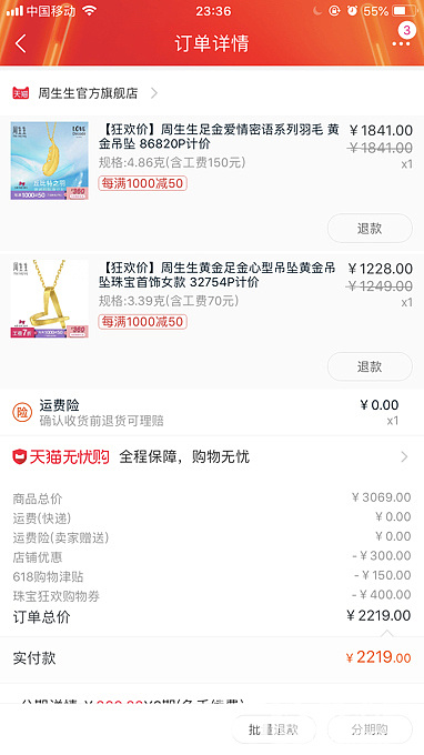 撸了个周生生羽毛挂坠，另一个随便搭的，克价269_周生生吊坠金