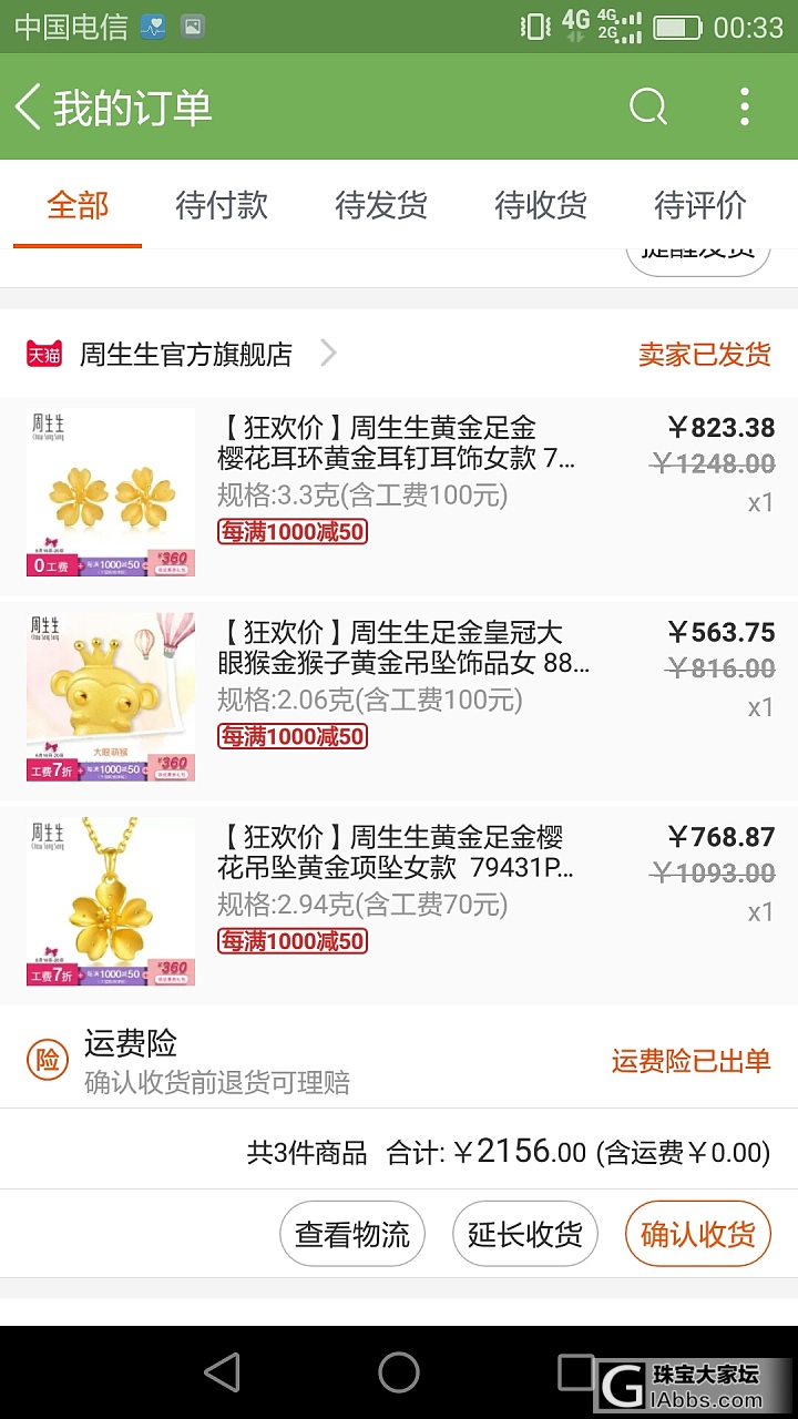 来发个昨天自己做的作业总结，周生生周大生菜百曼卡龙_菜百首饰周大生周生生金