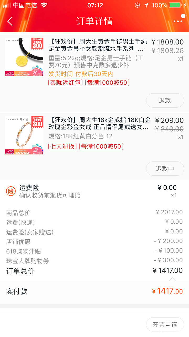 来发个昨天自己做的作业总结，周生生周大生菜百曼卡龙_菜百首饰周大生周生生金