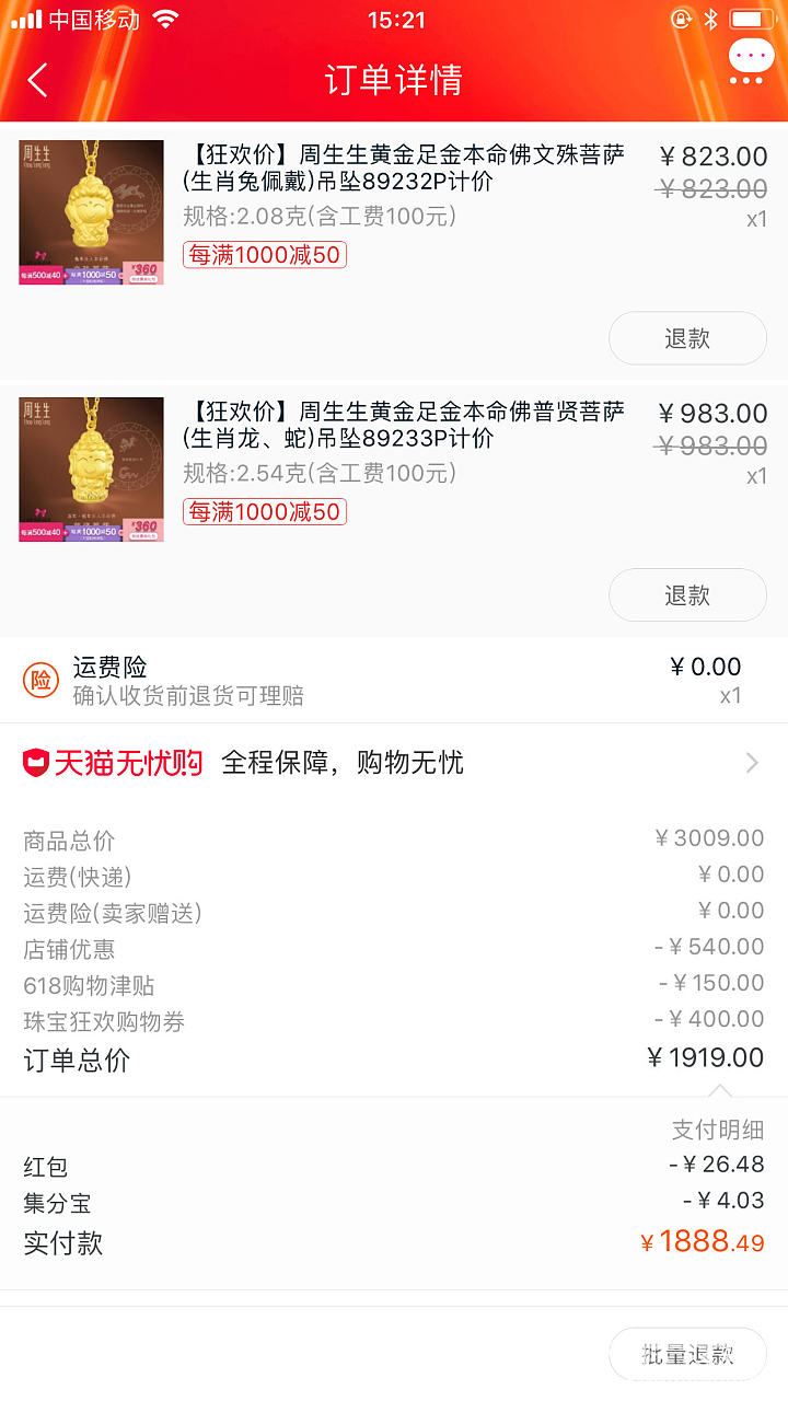 终于等到了你，还好我没放弃。🤣抢了那么多天都没抢到过400的，还以为我黑号了，这..._金