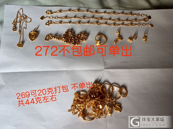甩甩甩甩甩甩卖甩卖甩卖啦~_项链戒指耳饰金