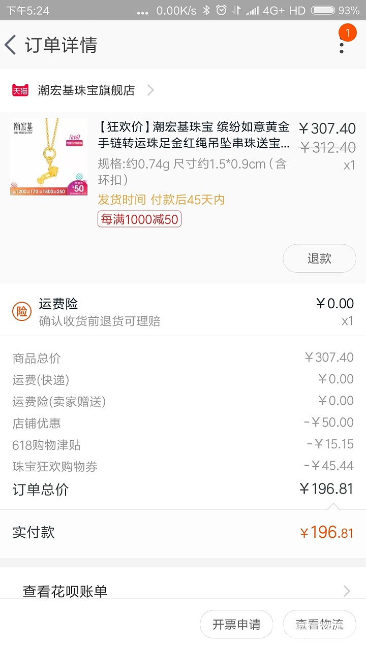 算返利250克价的300大额券作业_天猫金