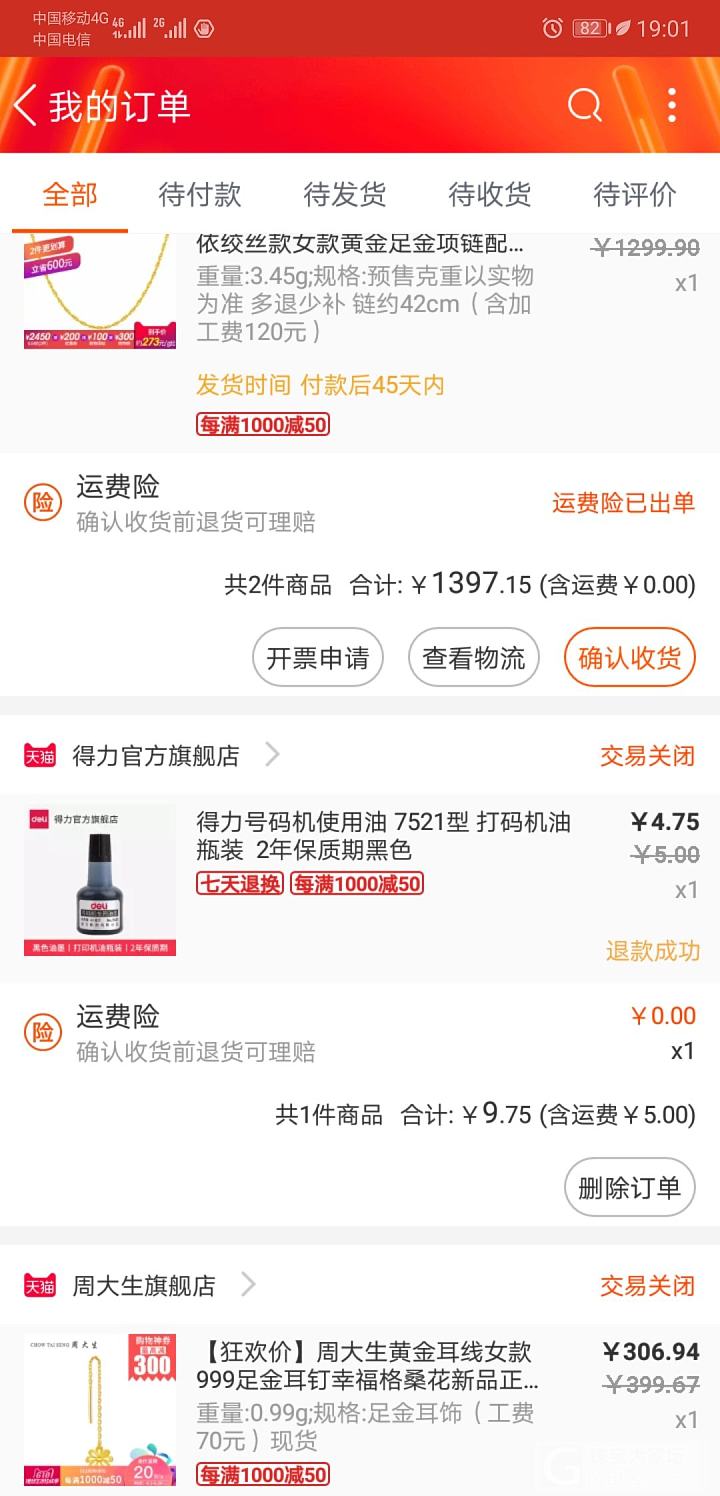 两单作业，均到250以下，能毕业吗？_天猫金