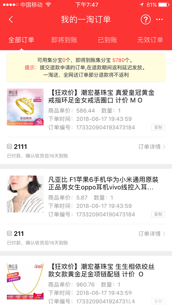 闲置出不掉，来送作业吧。周生生格桑花，返利完258。_天猫金