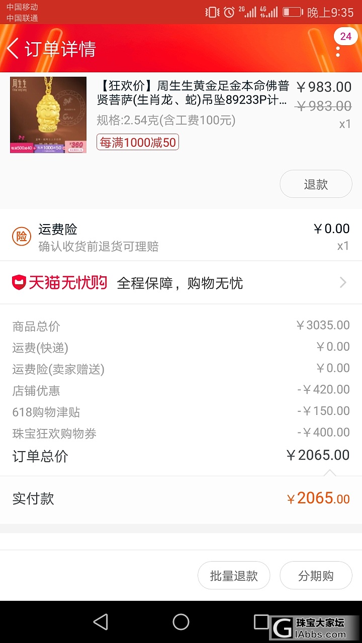 贴个作业📝生生小毛戒指不含返利262_天猫金