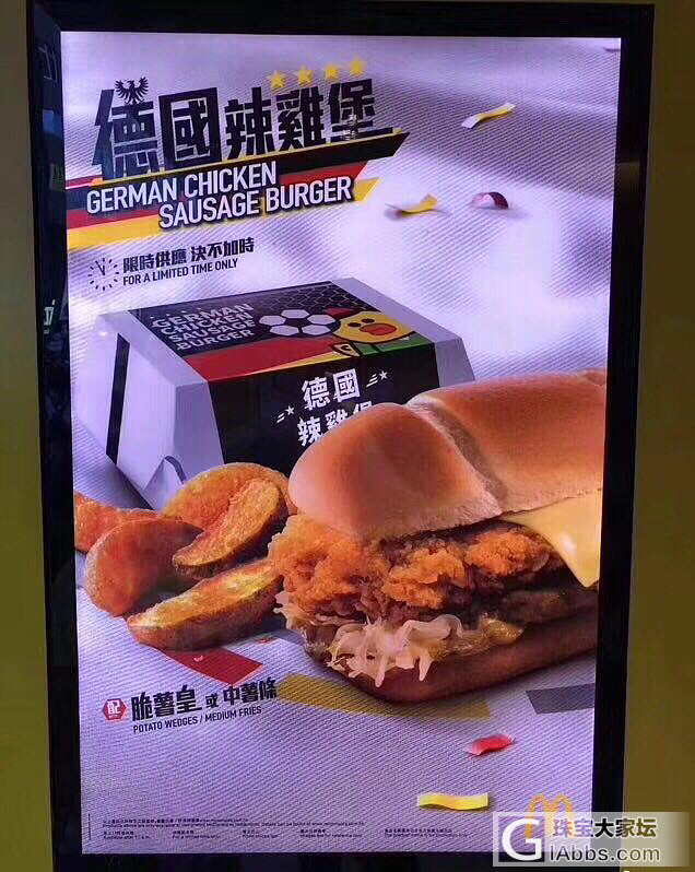 德國vs墨西哥_赛事饮品美食