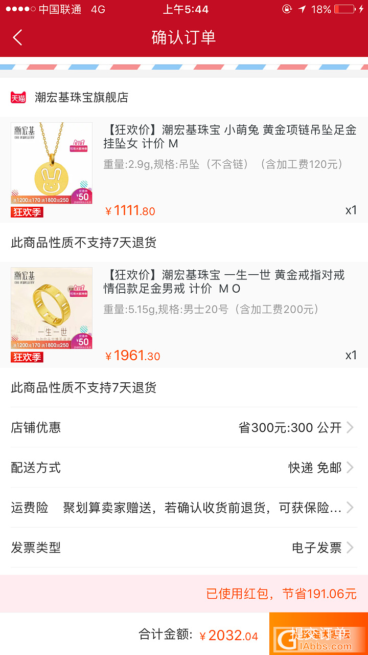 纠结该选哪一单？_天猫金