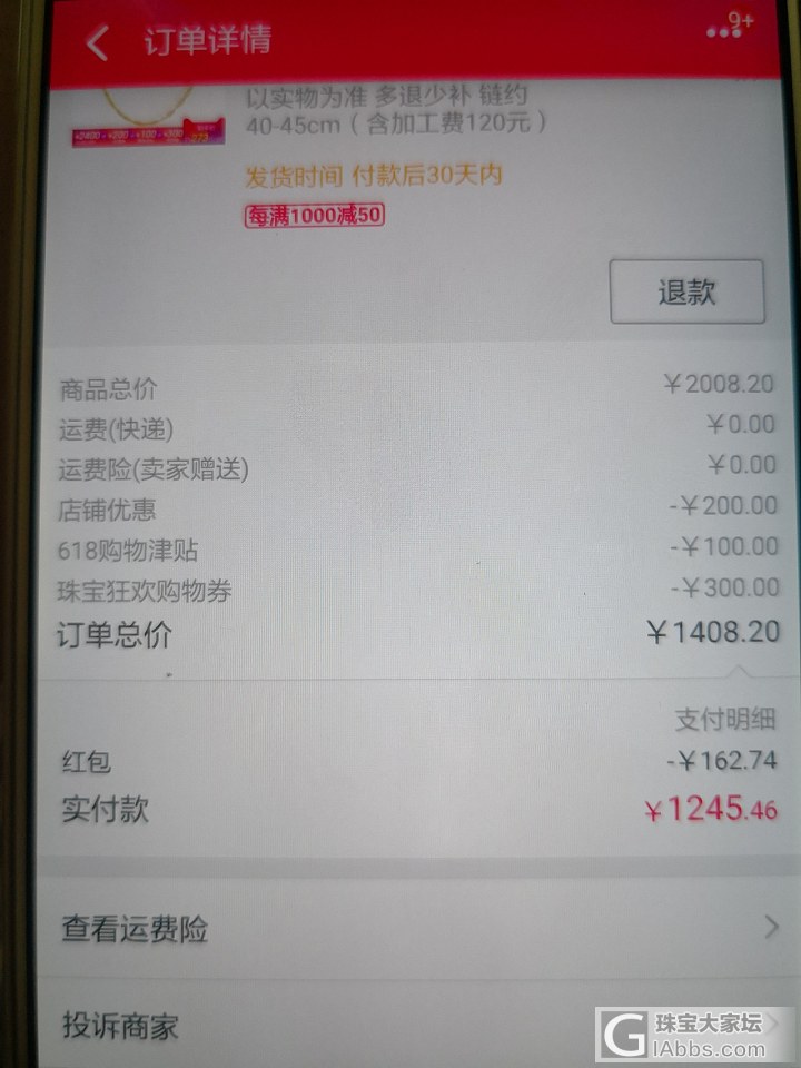 潮宏基150红包 300券 230.7_天猫金