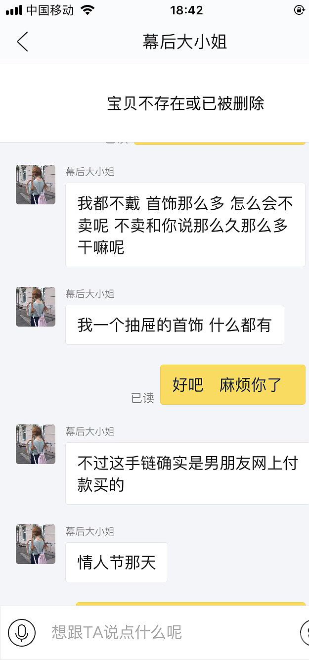 整理一些被曝光过的坛子及闲鱼id，交易中坑人骗人的说法做法（陆续补充中）_闲鱼