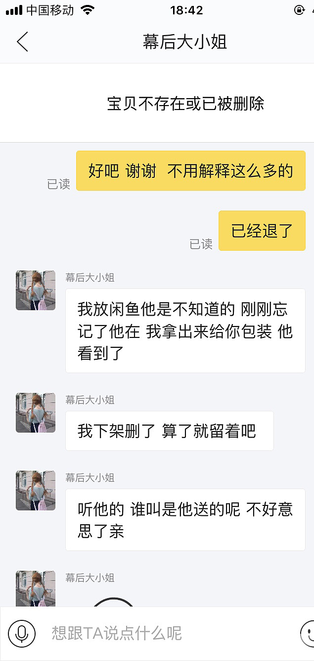 整理一些被曝光过的坛子及闲鱼id，交易中坑人骗人的说法做法（陆续补充中）_闲鱼