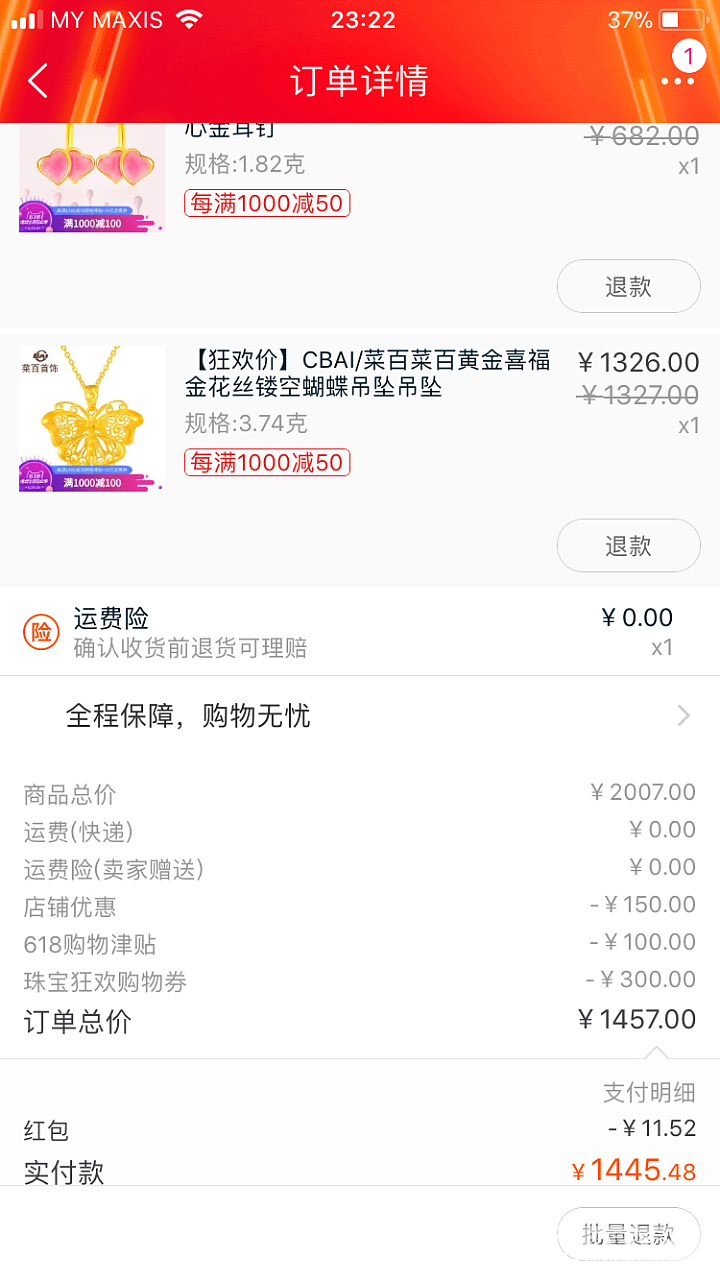 求各种300的券作业！！低于大盘价就行，我是强迫症看着券难受啊！！_金