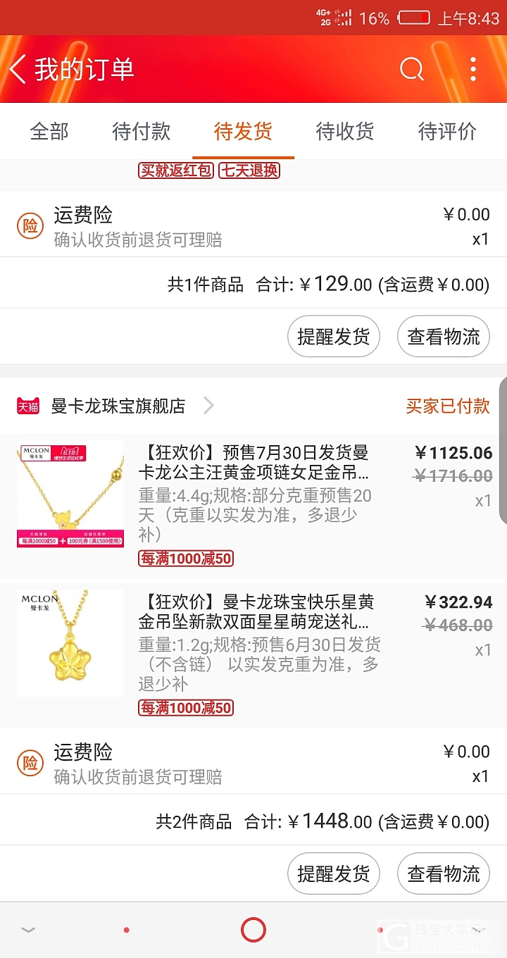 618预售_天猫金