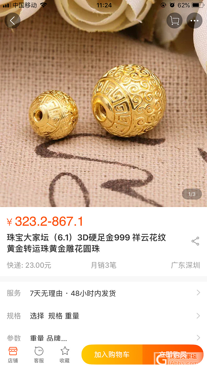 校长家，大家坛珠宝3D硬金复古花鱼雕花喵喵鱼黄金手牌足金3.03克，_配件金