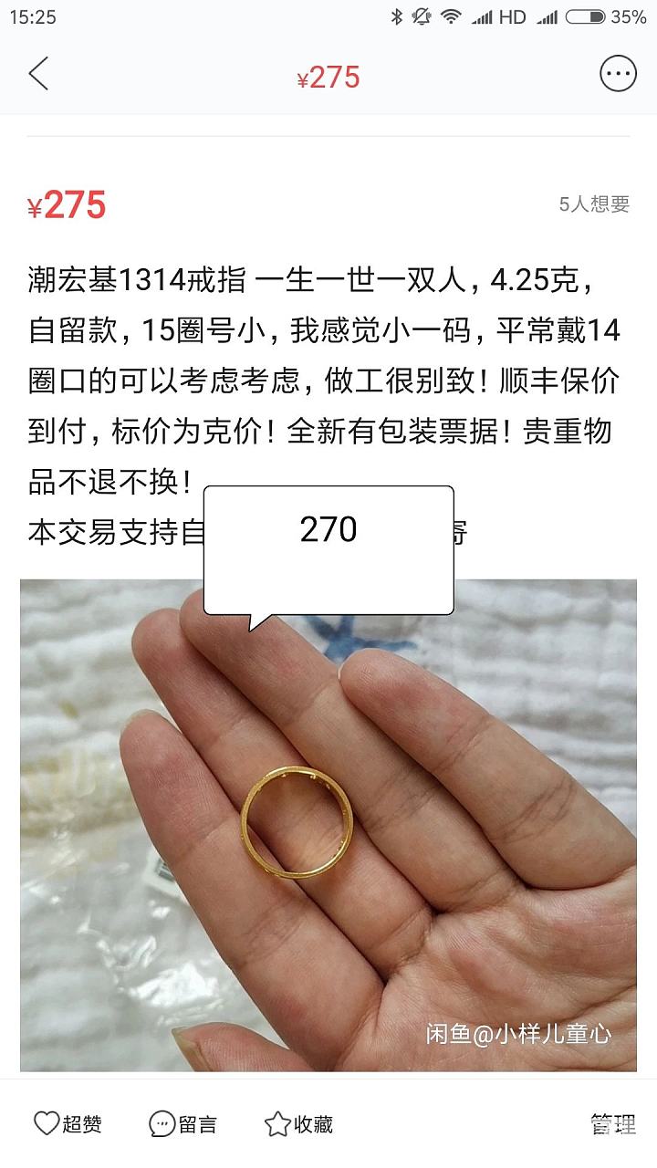 很便宜的价格出点小金子！周生生周大生菜百六福曼卡龙潮宏基_戒指耳饰吊坠金