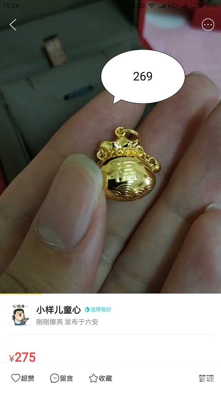 很便宜的价格出点小金子！周生生周大生菜百六福曼卡龙潮宏基_戒指耳饰吊坠金